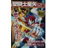 Mook Book Saint Seiya Pia
