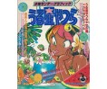 Shonen Sunday Graphic vol.3 spécial Lamu