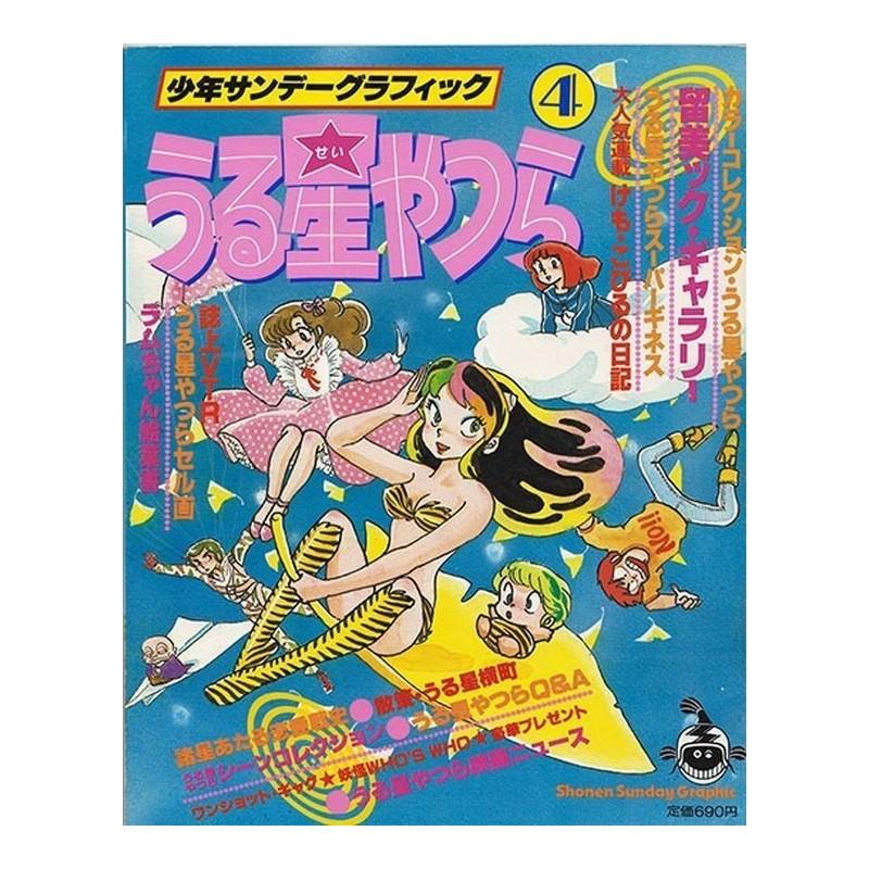 Shonen Sunday Graphic vol.4 spécial Lamu