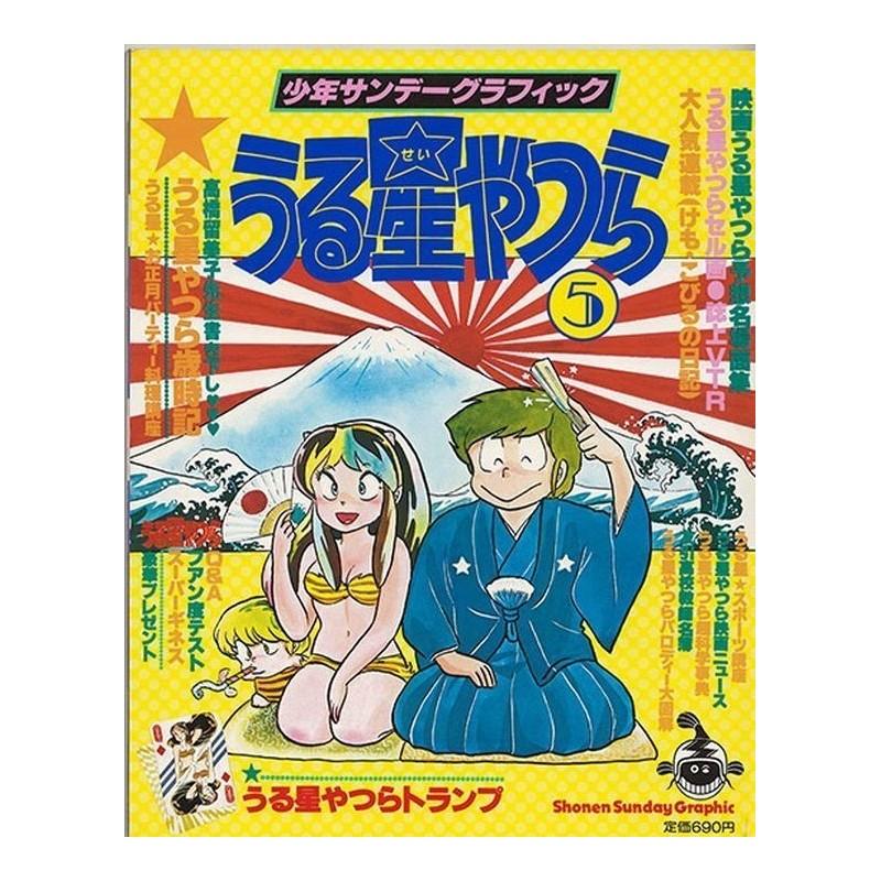 Shonen Sunday Graphic vol.5 spécial Lamu
