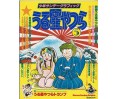 Shonen Sunday Graphic vol.5 spécial Lamu