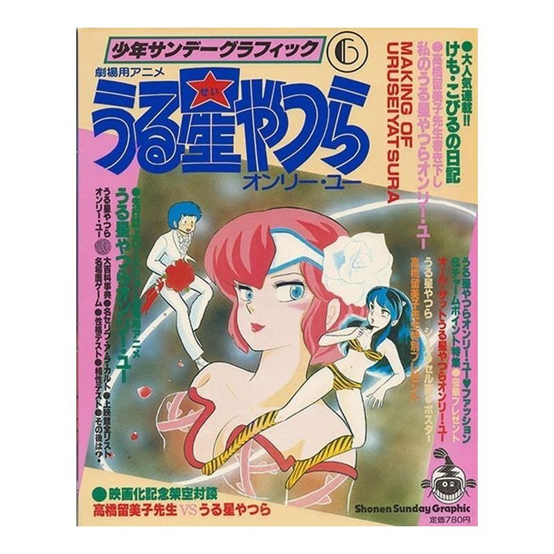 Shonen Sunday Graphic vol.6 spécial Lamu