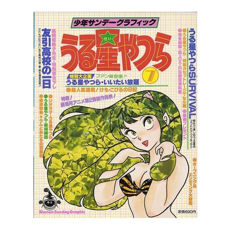 Shonen Sunday Graphic vol.7 spécial Lamu