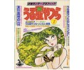 Shonen Sunday Graphic vol.7 spécial Lamu