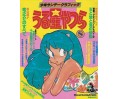 Shonen Sunday Graphic vol.8 spécial Lamu