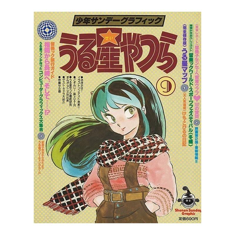 Shonen Sunday Graphic vol.9 spécial Lamu