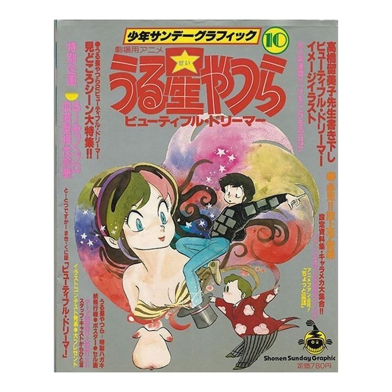 Shonen Sunday Graphic vol.10 spécial Lamu