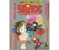 Shonen Sunday Graphic vol.10 spécial Lamu