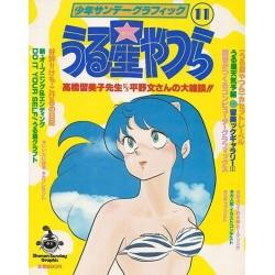Shonen Sunday Graphic vol.11 spécial Lamu