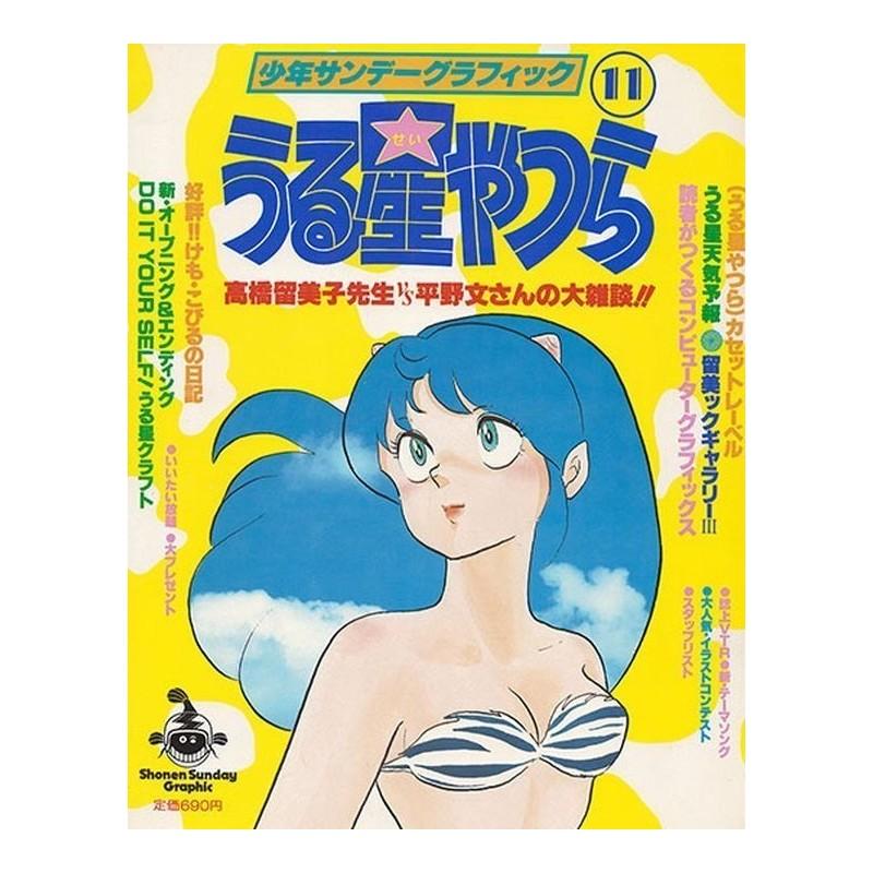 Shonen Sunday Graphic vol.11 spécial Lamu