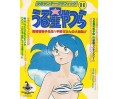 Shonen Sunday Graphic vol.11 spécial Lamu
