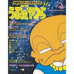 Shonen Sunday Graphic vol.12 spécial Lamu