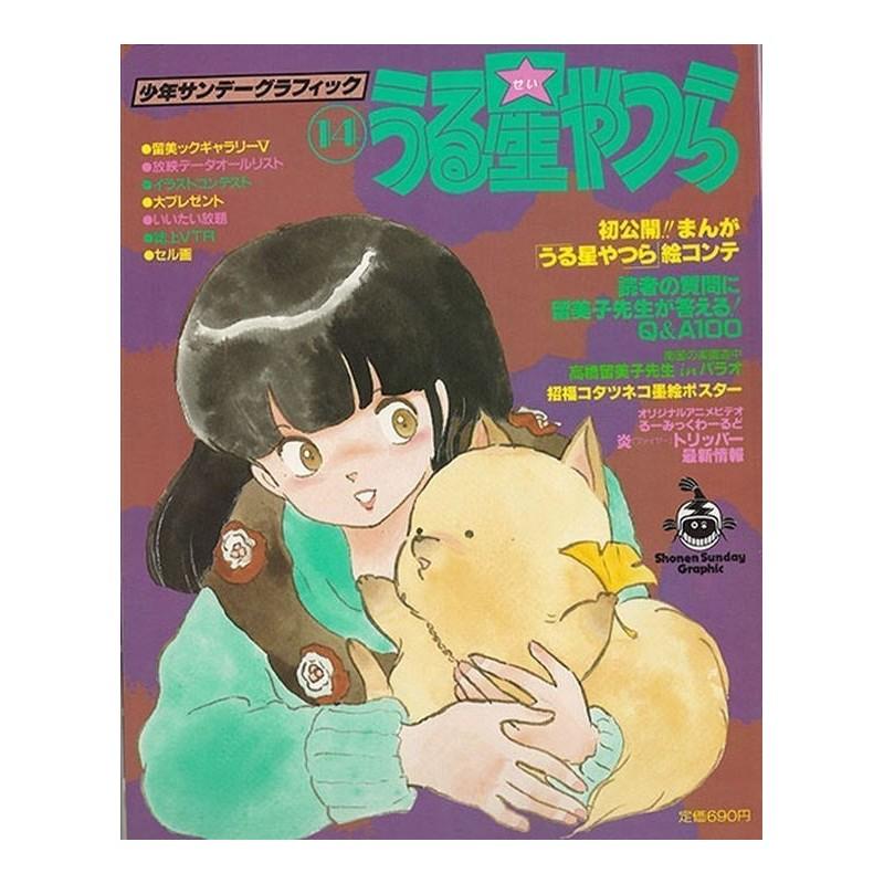 Shonen Sunday Graphic vol.14 spécial Lamu