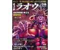 Hokuto no Ken Mookbook Pia
