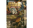 Hokuto no Ken Movie Complete Guide
