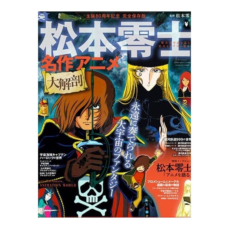 Mookbook Leiji Matsumoto Perfect Encyclopedia