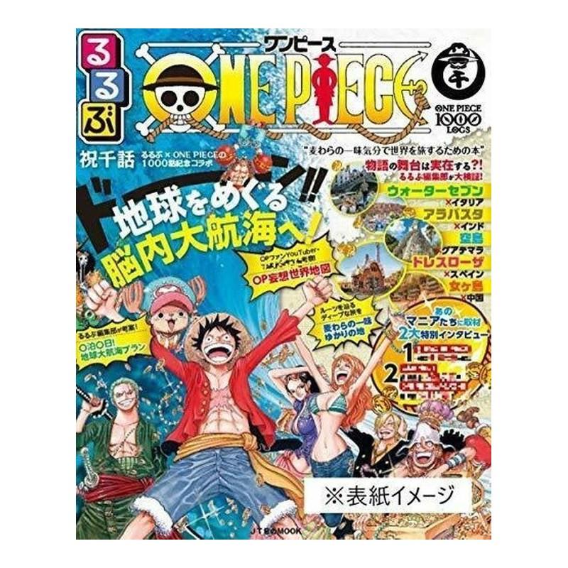 One Piece Travel guide search for real place similar
