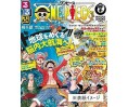 One Piece Travel guide search for real place similar
