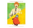 Chainsaw Man TV Animation Official Start Guide