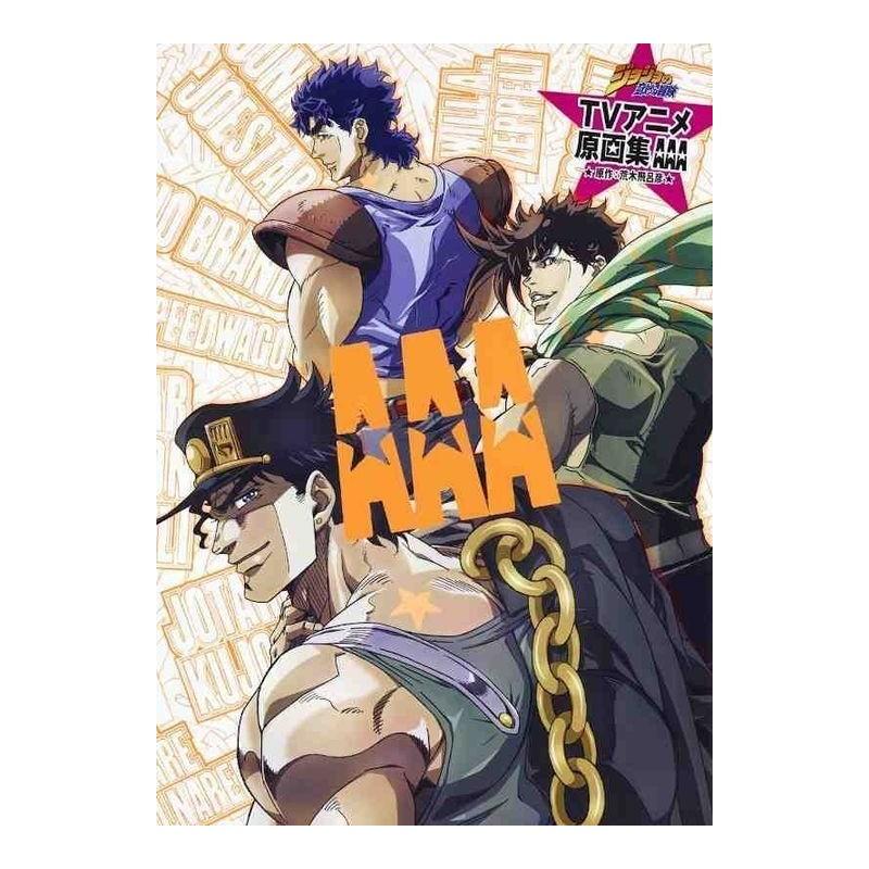 Jojo No Kimyo Na Boken Anime Art Works AAA
