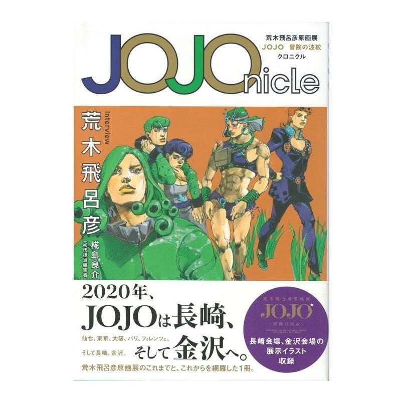 JOJOnicle