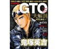 Tooru Fujisawa: Great Teacher Onizuka (GTO) Daikaibou Art Guide