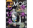 MOE September 2022 Issue