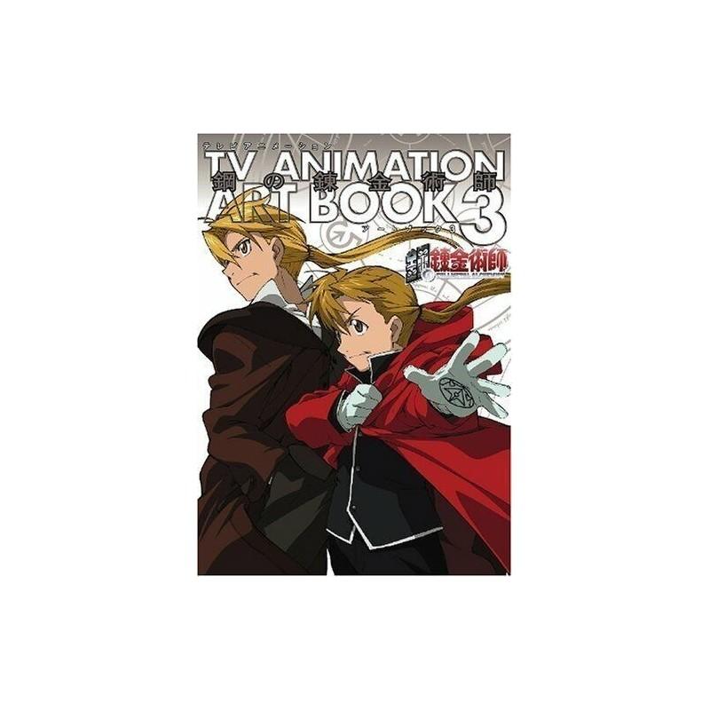 Fullmetal Alchemist Tv Animation Art Book Vol.3