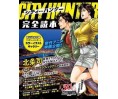City Hunter Kanzen Doku-hon