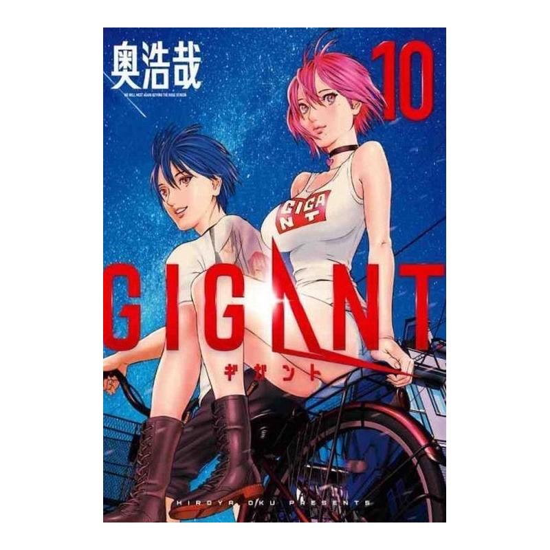 Gigant Vol.10 Special Edition
