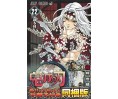 Kimetsu no Yaiba Vol.22 Edition Limitée