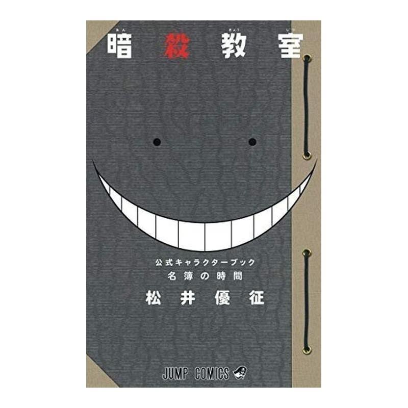 Assassination Classroom Official Character Book