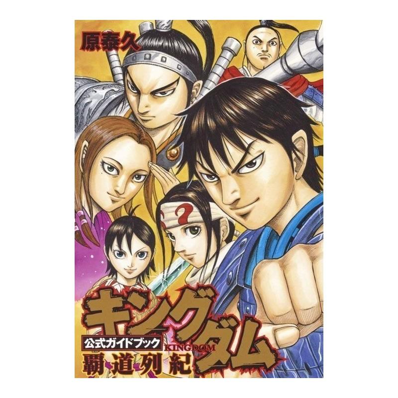 Kingdom Official Guidebook