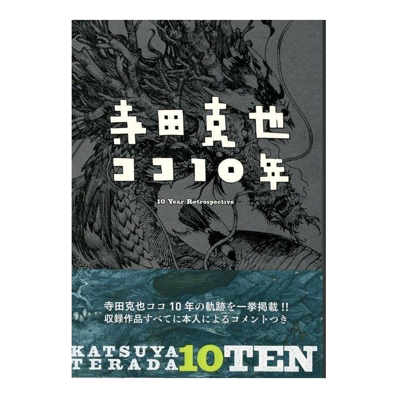 Katsuya Terada Ten