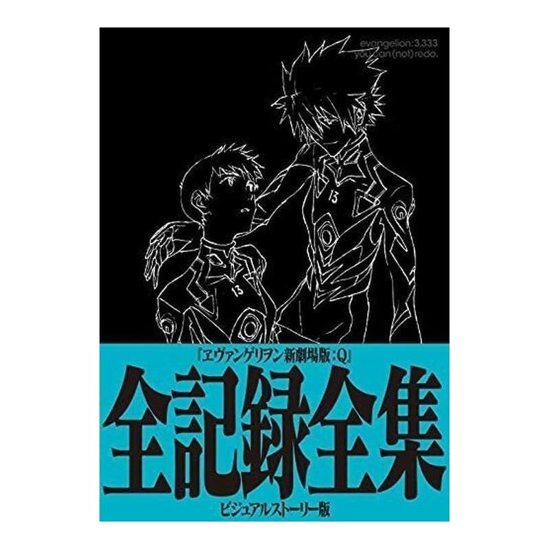 Evangelion: 3.33 Complete Records Collection Visual Story