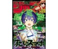 Weekly Shonen Jump Issue 23 2022
