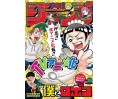 Weekly Shonen Jump Issue 26 2022 Weekly Shonen Jump Issue 26 2022