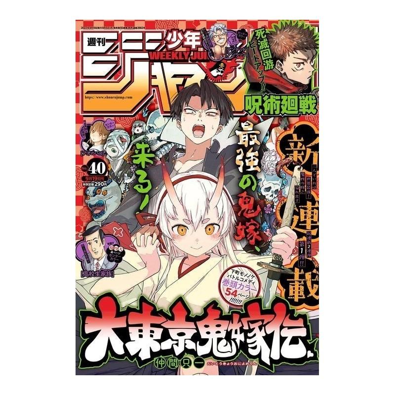 Weekly Shonen Jump Issue 40 2022 Weekly Shonen Jump Issue 40 2022
