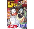 Weekly Shonen Jump Issue 41 2022 Weekly Shonen Jump Issue 41 2022
