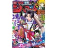 Weekly Shonen Jump Issue 47 2022