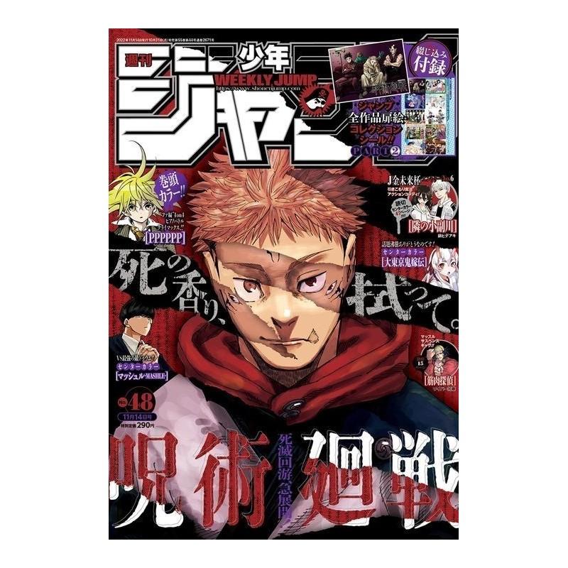 Weekly Shonen Jump Issue 48 2022 Weekly Shonen Jump Issue 48 2022