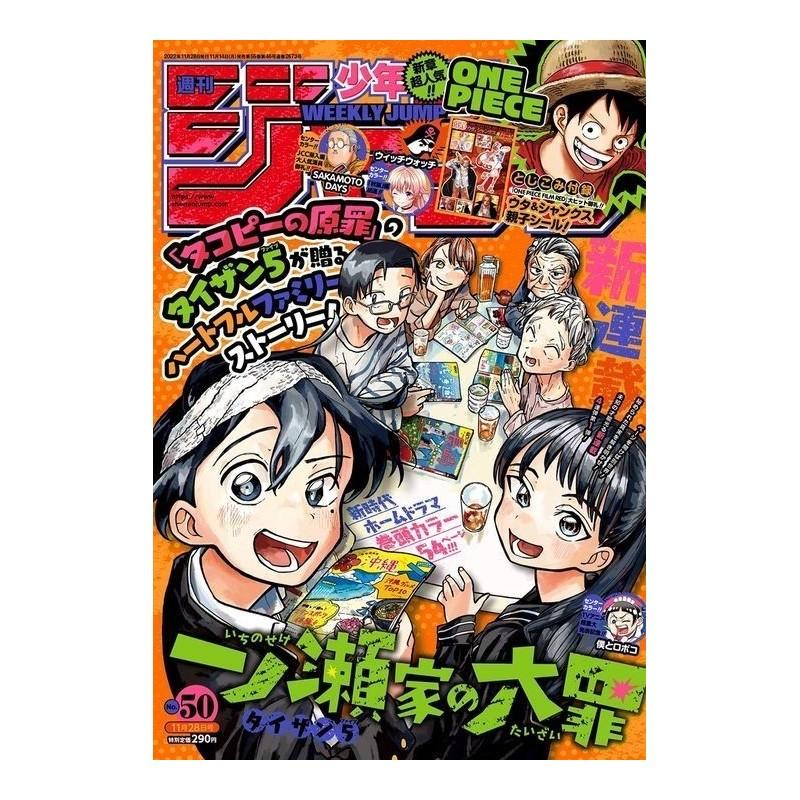 Weekly Shonen Jump Issue 50 2022
