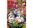 Weekly Shonen Jump Issue 50 2022