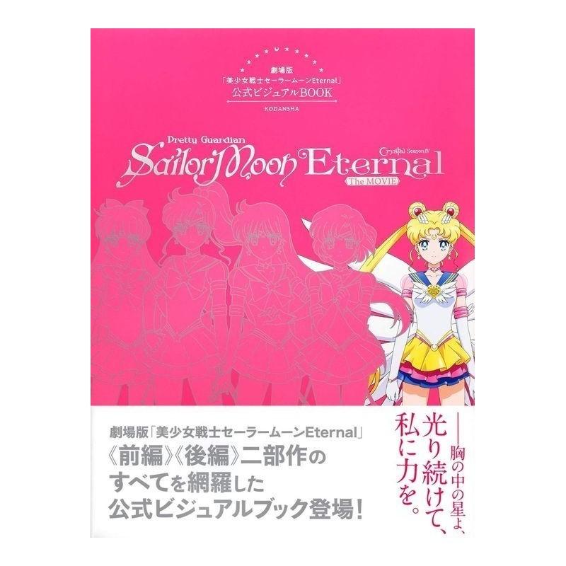 Sailor Moon Eternal The Movie Artbook