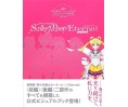 Sailor Moon Eternal The Movie Artbook