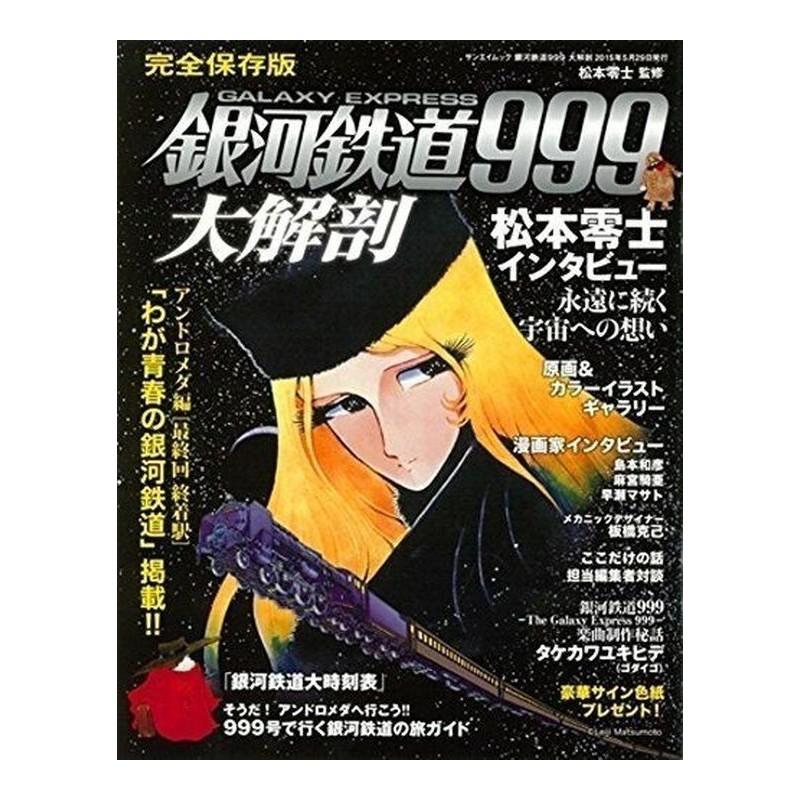 Galaxy Express 999 Daikaibou