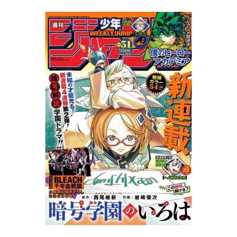 Weekly Shonen Jump Issue 51 2022