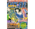 Cat's Eye Tome 8 (Bunch World)