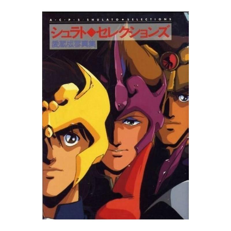 Artbook Legend of Heavenly Sphere Shurato (samourais de l'éternel)