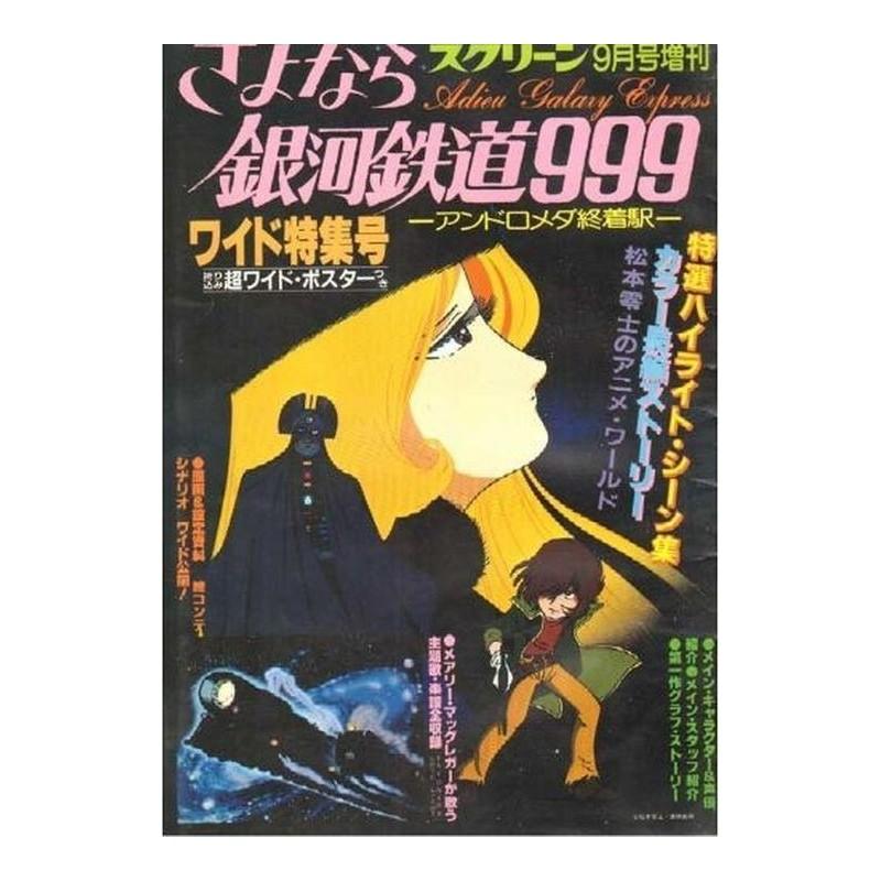 Artbook Galaxy Express 999 01